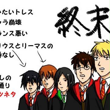 やっちまった