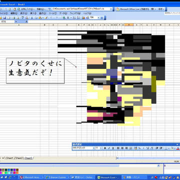 デジタルスネオ