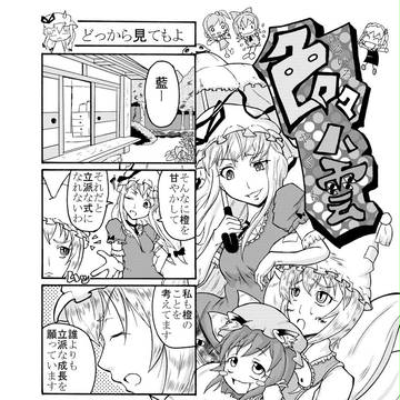 例大祭のサンプルです。