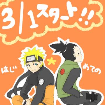 告知!