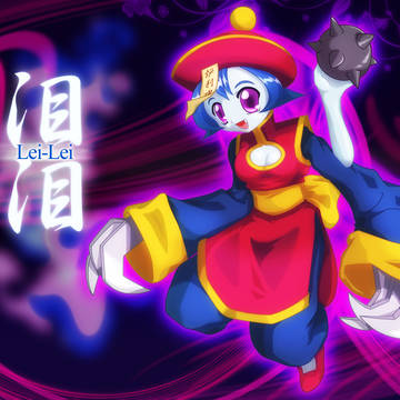 レイレイ