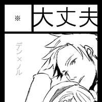 ほ、北欧会議２・・・