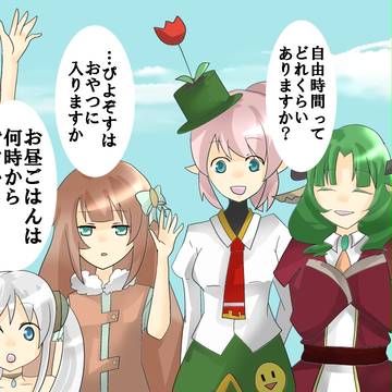 【PF5】エメラルディアに行こう!【音楽団ジョグラール】