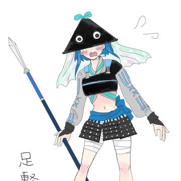 足軽ちゃん