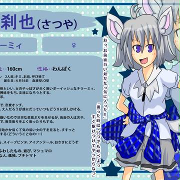 【ポケ擬王国】刹也【十六夜】