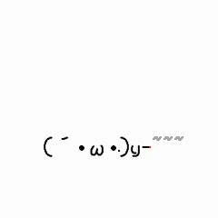 顔文字くん