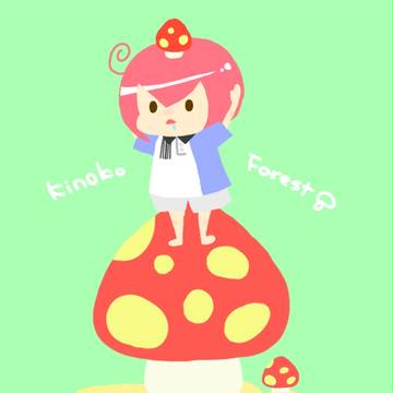 きのこの森