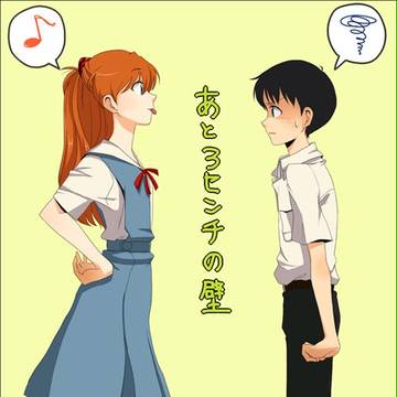 身長差
