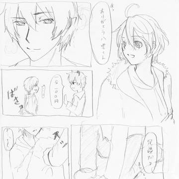 バレンタインストーリー(完結