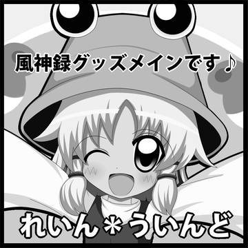 例大祭サークルカット
