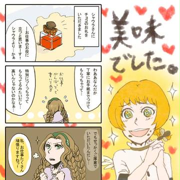 【PFⅤ】お返しがしたかったそうです【メセルソニア商会】