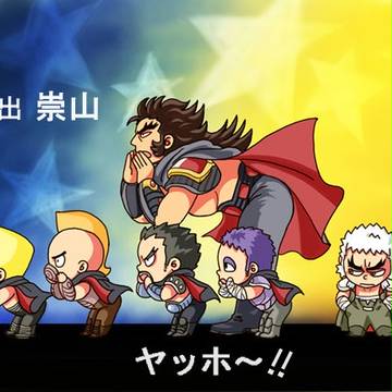 アニメ・キン肉マンED【男塾パロ】