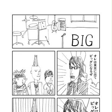 ＢＩＧ