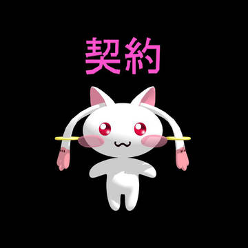 QBちゃん1
