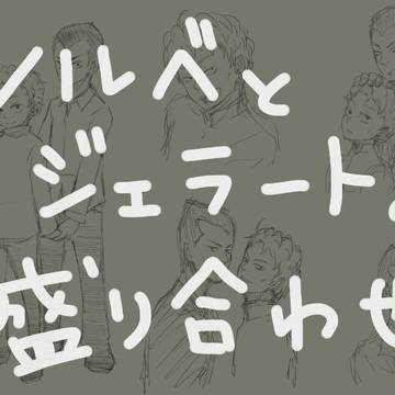 ソルベとジェラートの盛り合わせ