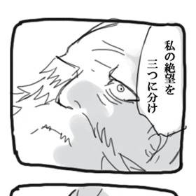 こうして私はルチアーノ、プラシド、ホセという三つの人格に