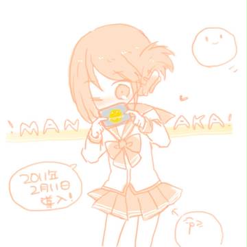 manacaで行くの!