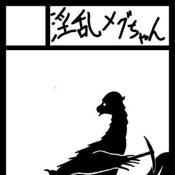 C80　ただいま採掘中