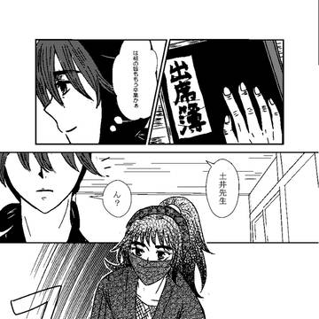 【土井くく】最後のしかえし【年齢操作】