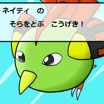 物理ネイティ？