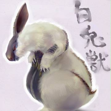 白兎獣~ウルクスス~【再うp】