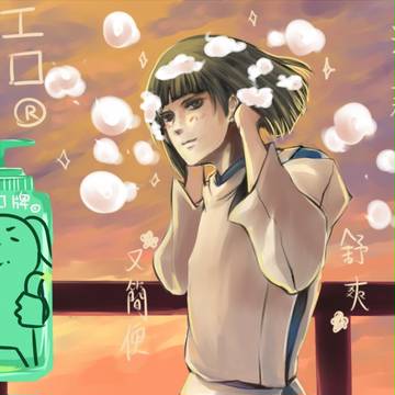 洗頭水廣告-白龍 [廣告版]