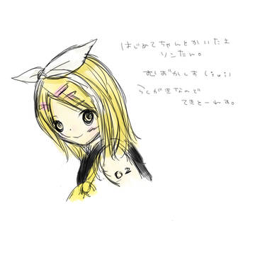 らくがき。リン
