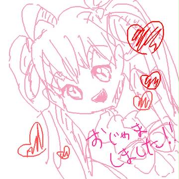 おじゃましたときの