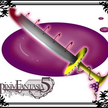 【PFⅤ】ヘ・ベレケーの剣【刀狩りの依頼】