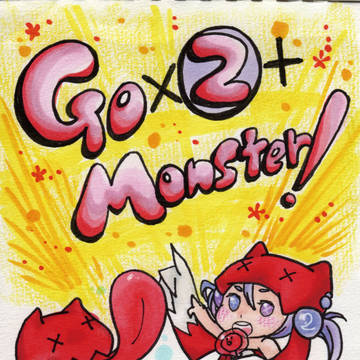 Go×②＋Monster!　ポチくんとごぅたん！