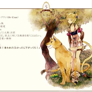 【PFⅤ】オル・クラン補足【ザイランス】