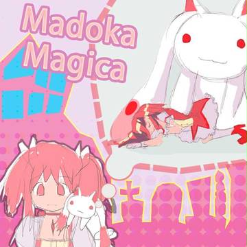 僕と契約してくれたら(ry