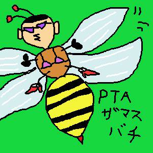 PTAザマス蜂