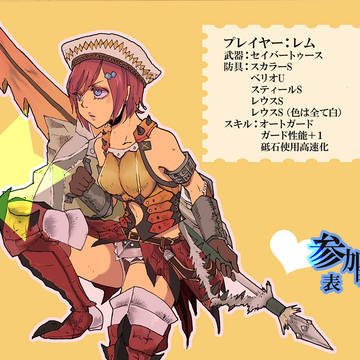 ぺっこちゃん覚悟ォ