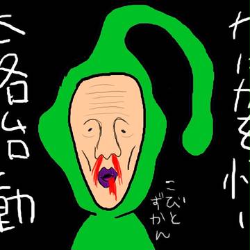 悟った(仮)
