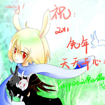 Happy new year