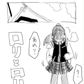 ロリ妹と、妹ラブなお兄ちゃんの漫画