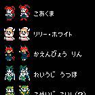 FF3風？その六