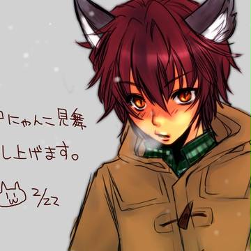 にゃんにゃん