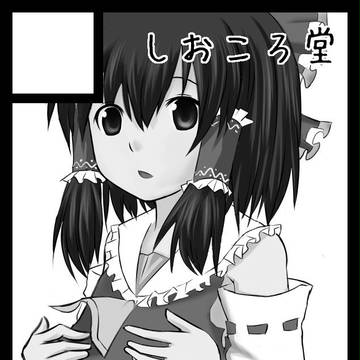 夏コミのサークルカットらしきモノ