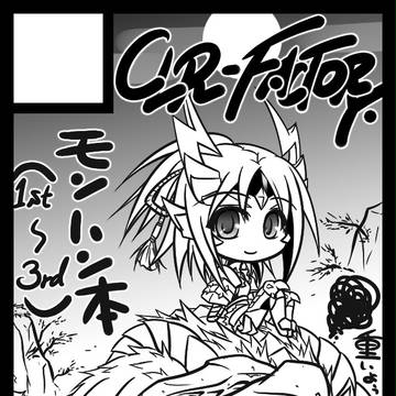 【コミケ80用】モンハンP3rd【サークルカット】