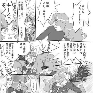 【腐向】心配するな！