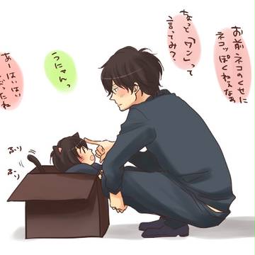 にゃんにゃんお