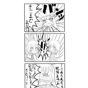 御奉行パチュリー