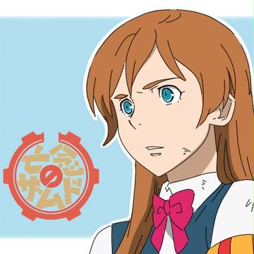 西村ハル