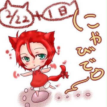 ちびねこダビデ