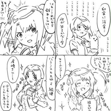 朝ご飯漫画