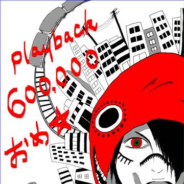 Congratulations! マトリョシカ 600,000