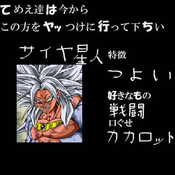 星人誰もやってないみたいだから作ってみた