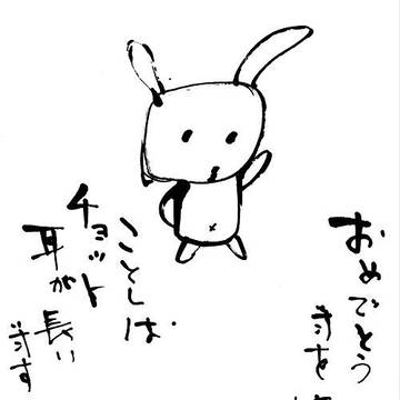 まいにちゴウクマこんにちは 2011年1月だす